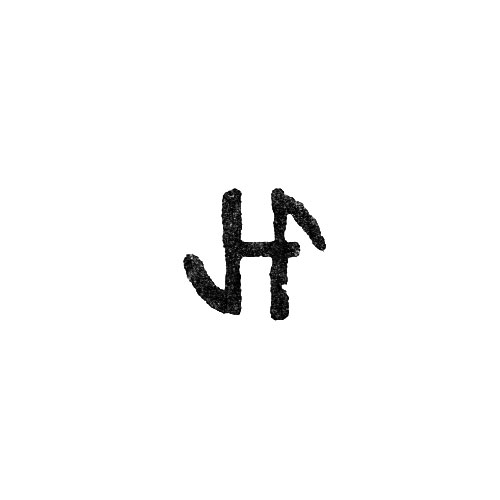 [JHF Monogram] (J.H. Flyer)